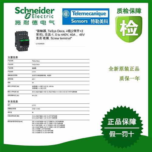 议价LC1D258EDC/GZ1N10NS270/LC1D256M7施耐德接触器全新