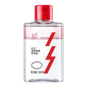 重磅新品红之温和眼唇专用卸妆液