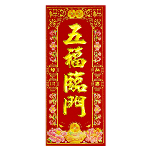 新年植绒金字挥春门贴四字门条利是春条竖联珲春小对联春节门装饰