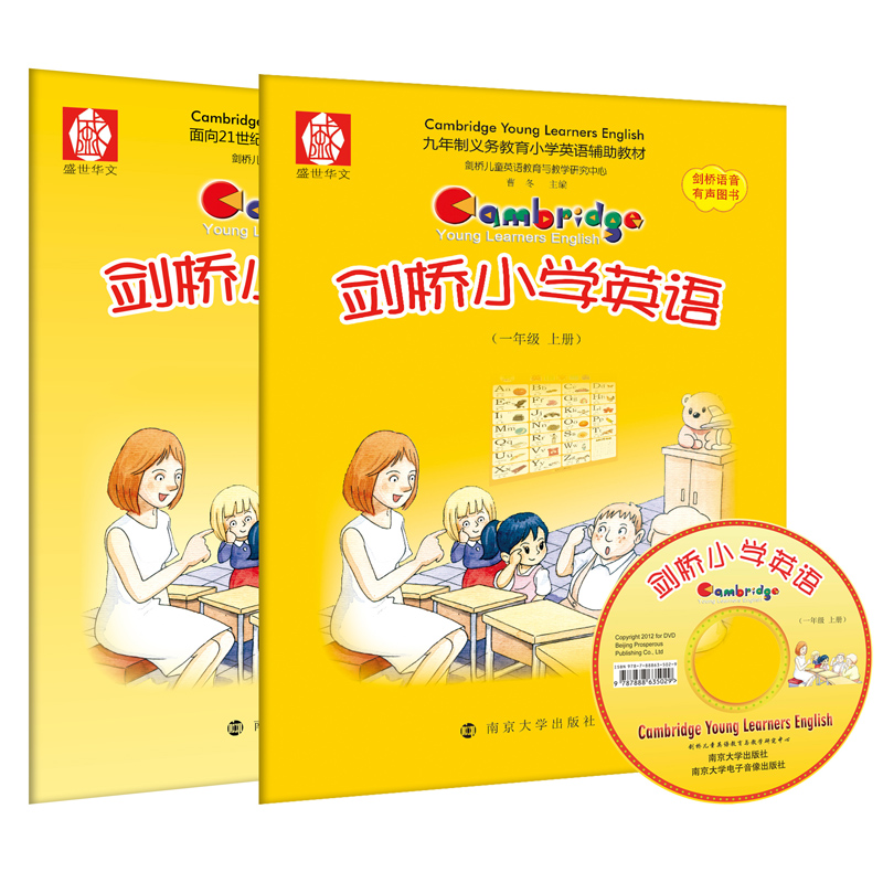 【官旗店正版】剑桥小学英语一年级上册教材带练习册动画光盘幼儿剑桥英语教材小学英语单词英语绘本阅读7-8-9岁寒假暑假英语