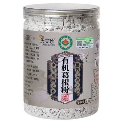 钟祥有机野生柴葛根粉500g葛粉