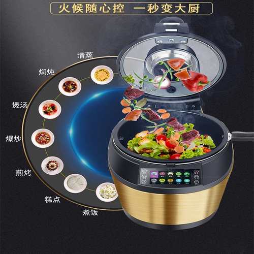 御明智能家用商用自动炒菜机多功能少油烟烹饪机炒菜锅厂家全自动