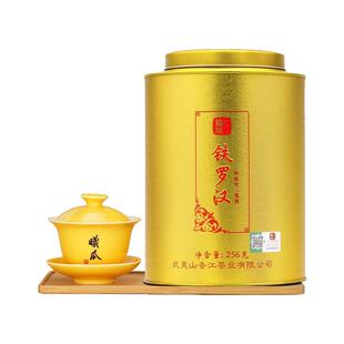 曦瓜 金罐鬼洞铁罗汉 256g 特级母树大红袍 三坑两涧正岩武夷岩茶