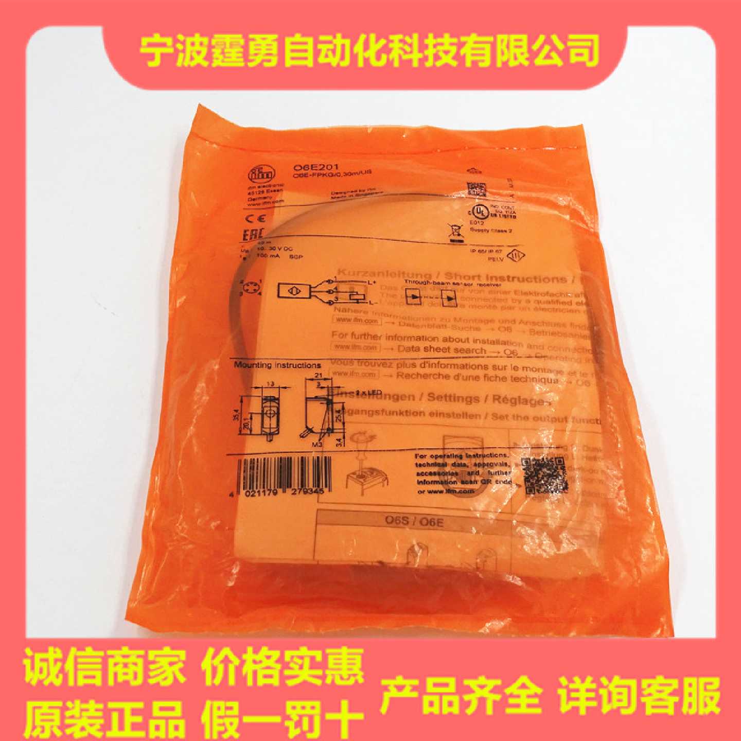 议价全新原装德国IFM易福门O6E201对射光电开关传感器O6S201现货 - 实物图