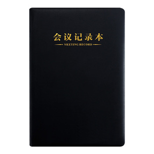 会议记录本加厚皮面笔记本子开会工作记事本A5办公本子党员会议学习笔记本b5党支部工作日志记录本可定制logo