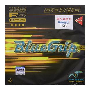 DONIC多尼克C1蓝色紧握Bluegrip粘性乒乓球胶皮S1 C2反胶套胶S2