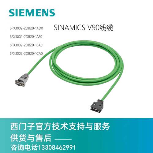 议价西门子V90编码器电缆6FX3002-2DB20/12/10-1AD/AF/AH/BA/BF/C