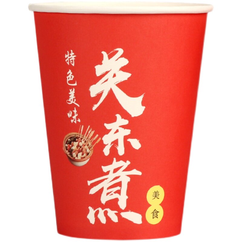 加厚一次性杯子关东煮纸杯外卖商用碗纸碗打包杯串串桶盒定制logo