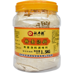 秋丰源下面条调料包煮面调料米线调料专用面条汤料米粉方便面调料