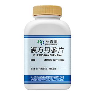 港香兰复方丹参片浓缩颗粒正品活血化瘀理气止痛非同仁堂