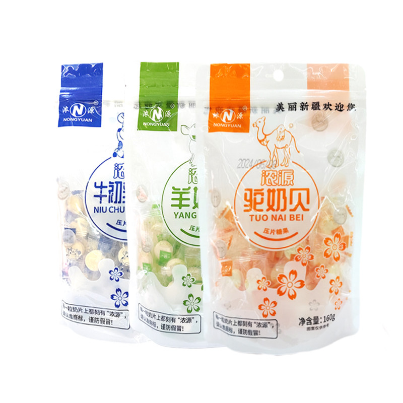 新疆特产浓源多口味驼奶片羊奶片牛奶片独立包装奶贝休闲零食直发