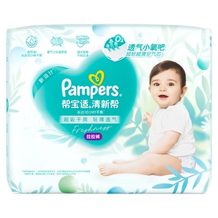 【散热超薄透气】帮宝适清新帮透氧Pro拉拉裤干爽M-3XL尿不湿尿裤