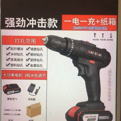 【请询价】工业款9980VF冲击裸机一电《纯铜电机
