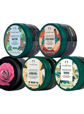 Thebodyshop身体磨砂膏去角质