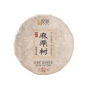 琅邦茶宝2021麻栗树200g饼古六山倚邦古树纯料普洱茶生茶头春茶叶