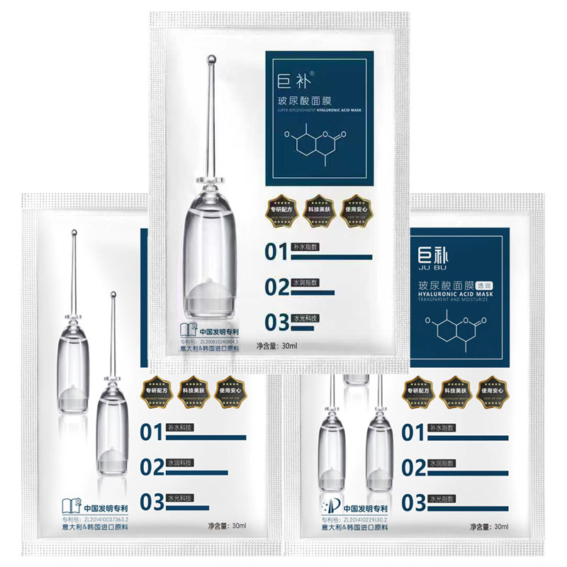巨补玻尿酸面膜补水保湿专柜正品