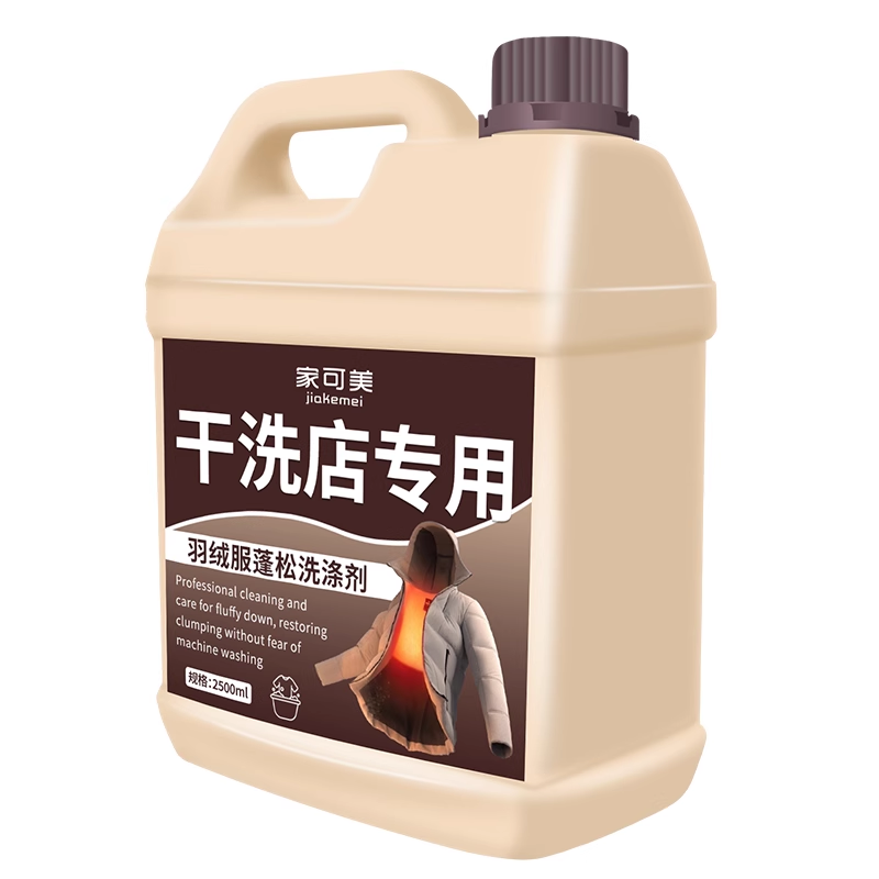 羽绒服蓬松洗涤剂棉服清洗清洁专干洗剂/衣物渗透清洁