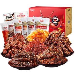 蜀道香辣味零食大礼包四川味特产麻辣牛肉干解馋休闲零食礼盒888g