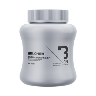 猫咪复合维生素B宠物用营养补充多维片美毛提升免疫力狗狗营养片