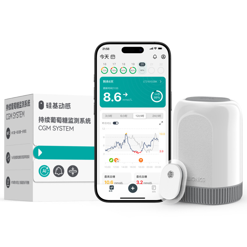 硅基动感GS3动态血糖仪AI控糖免扎手指血糖动态监测仪