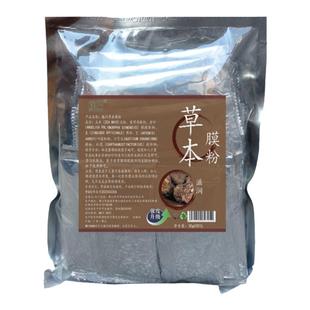 升级加强独立包装发热膜粉姜膜肩背腰胸肾腹臀部草本能量软膜药粉