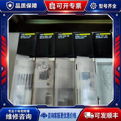 【议价-可维修】  140PLC PLC /均有货