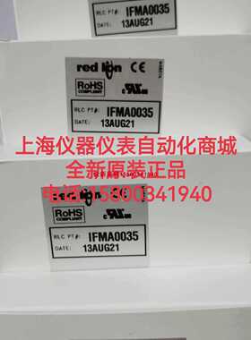 议价原装美国RedLion红狮IFMA0035，IAMA3535，IFMA0065，IFMA006
