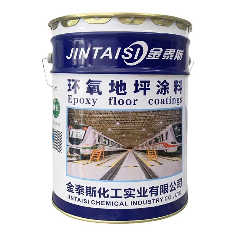 金泰斯环氧树脂中涂找平加厚地面