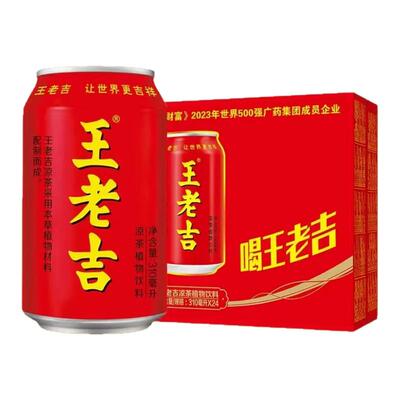 王老吉凉茶310ml*24罐王老吉24罐整箱饮料植物饮料旗舰店正品AP