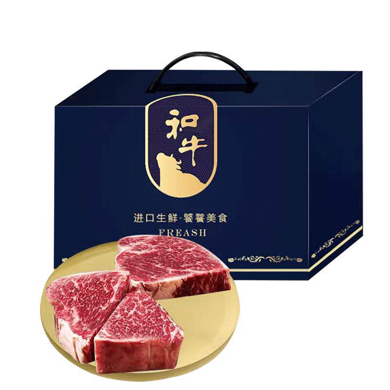 生鲜礼品提货3kg和牛牛排礼盒