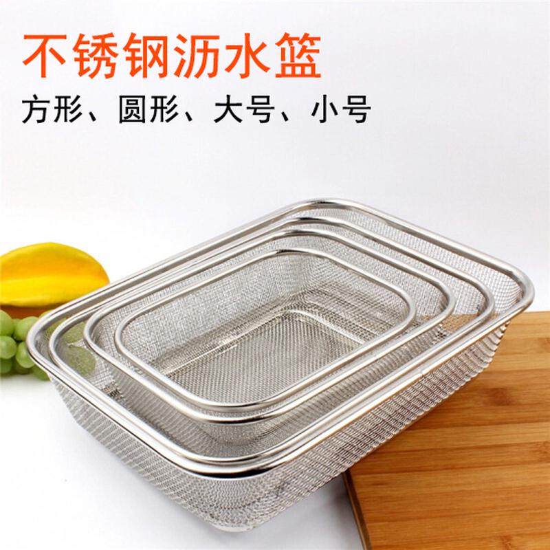 厨房洗菜篮子沥水篮收纳菜篮篮水果篮圆形漏长方形筐洗菜盆不锈钢