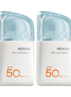美白水感高倍防晒乳SPF50+