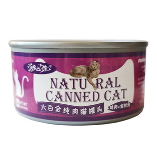 溜达猫罐头主食罐170g*12罐猫咪狗狗零食增肥营养湿粮白肉罐头