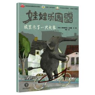 【单月任选】2025年娃娃乐园最新版杂志绘本版1-10+2021年1-12月3-6岁小学生智力开发画刊幼儿启蒙亲子共读绘本期刊非2020年订阅