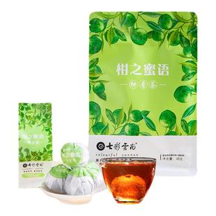 七彩云南普洱茶柑之蜜语48g 正宗新会青柑 小青柑 云南陈皮普洱茶