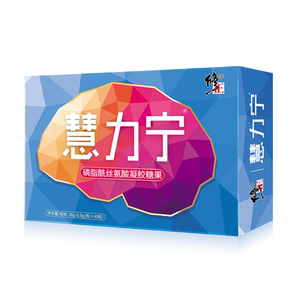 慧力宁磷脂酰丝氨酸顺丰包邮