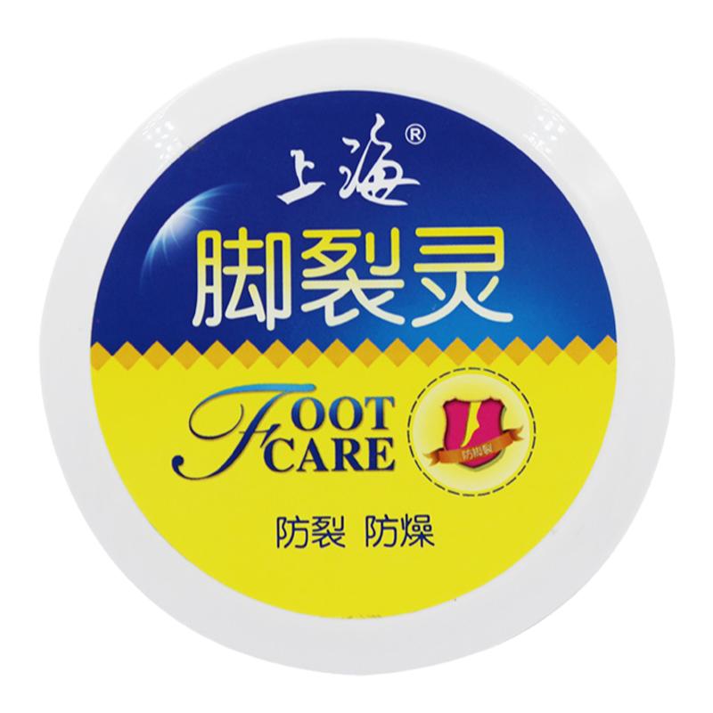 上海脚裂灵护足霜老国货官方正品