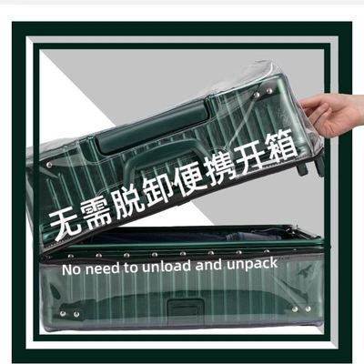 加厚行李箱保护套罩22/24/26/28/30寸免拆卸透明旅行箱套耐磨防水