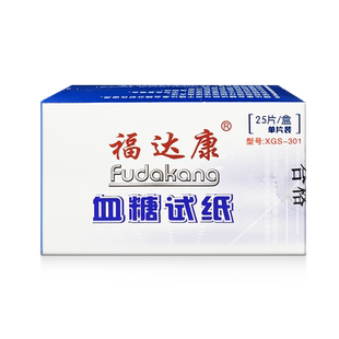 福达康血糖试纸eB-G血糖仪用试纸测血糖试纸eB-s独立试纸FC