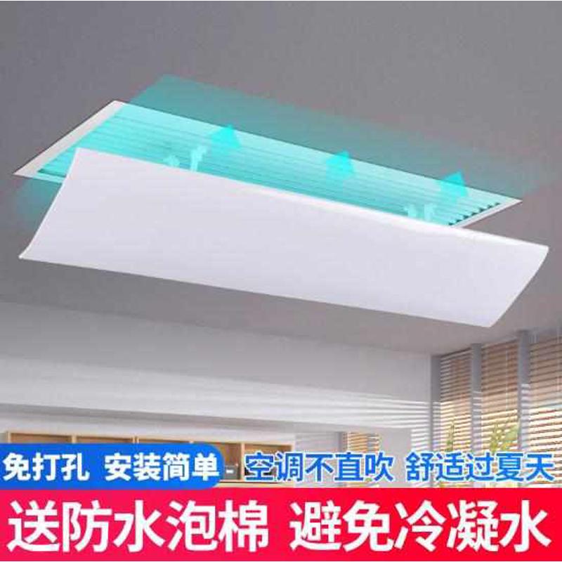 中央空调挡风板天花板百叶窗风管机出风口办公室挡冷气防冷风直吹