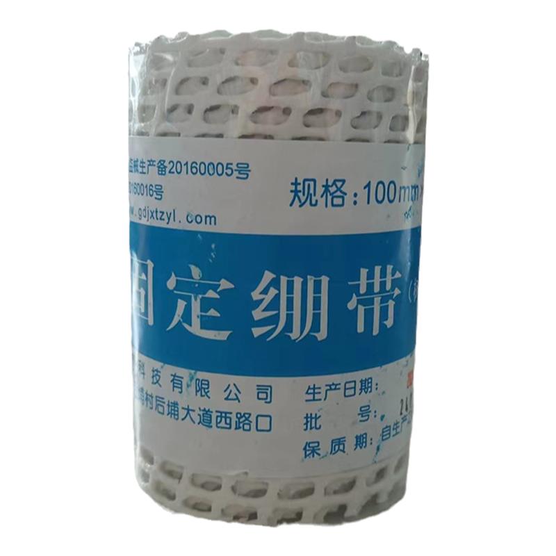 骨折高分子树脂绷带透气射线石膏