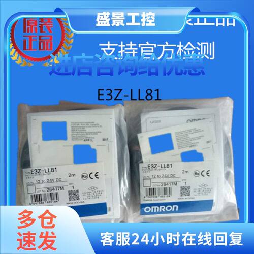 议价E3Z-LL81欧姆龙 OMRON 光电开关 原装正品全新现货