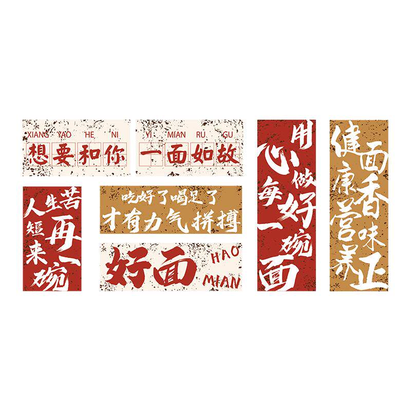 EMO面馆墙面装饰雪弗板