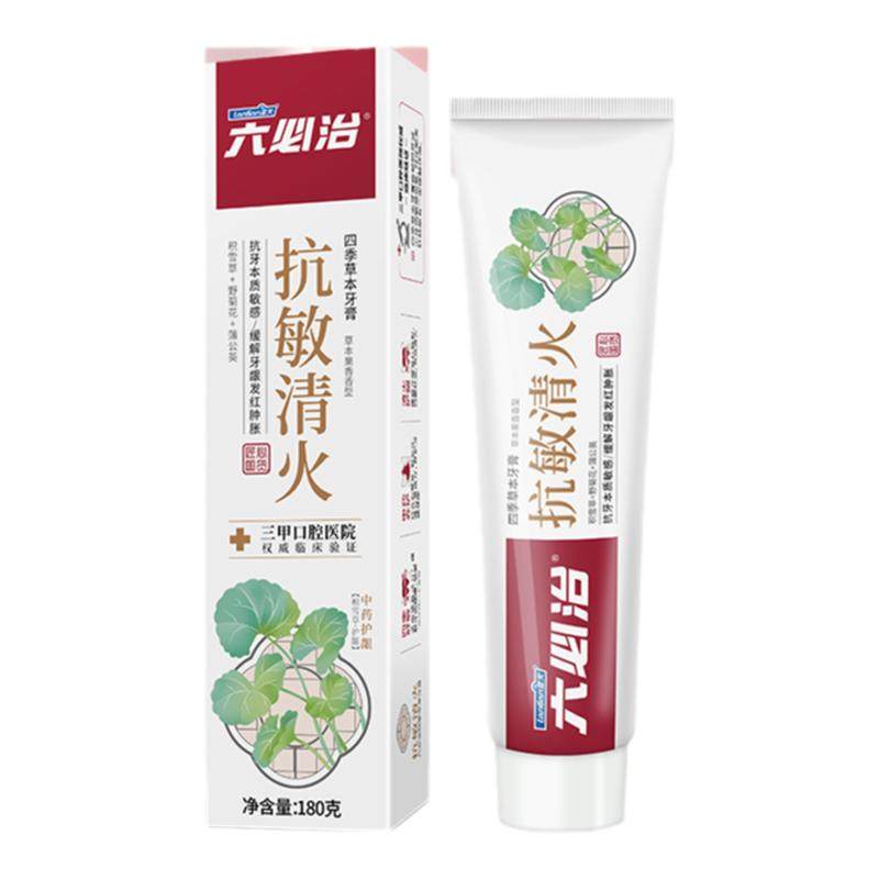 六必治牙膏中草药清火六效抗敏护龈防口臭蛀牙清新口气家庭装180g