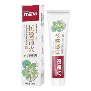 蓝天六必治牙膏清火护龈清新口气抗敏家庭专用装官方正品旗舰店