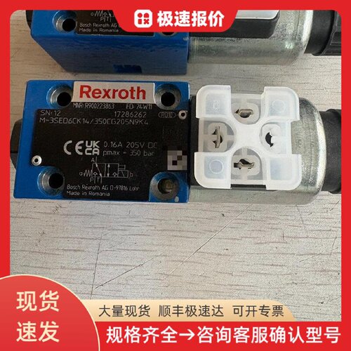力士乐 M-3SED6CK14/350CG2 电磁阀 方向阀 液压阀 液压系统