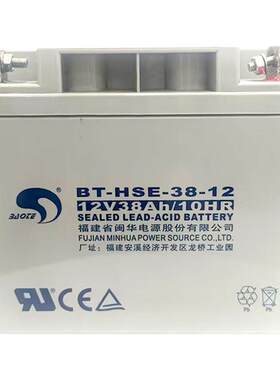 赛特海湾消防主机蓄电池12V12AH7AH24AH/38AH/17AH/65UPS应急电源