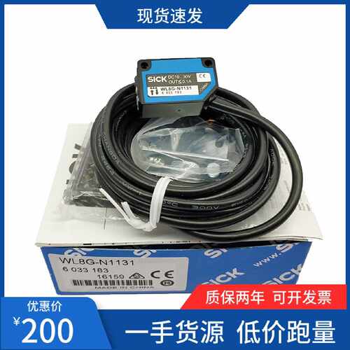 议价施克正品光电WL8G-N1131 WL100-N1432镜面反射光电传感器