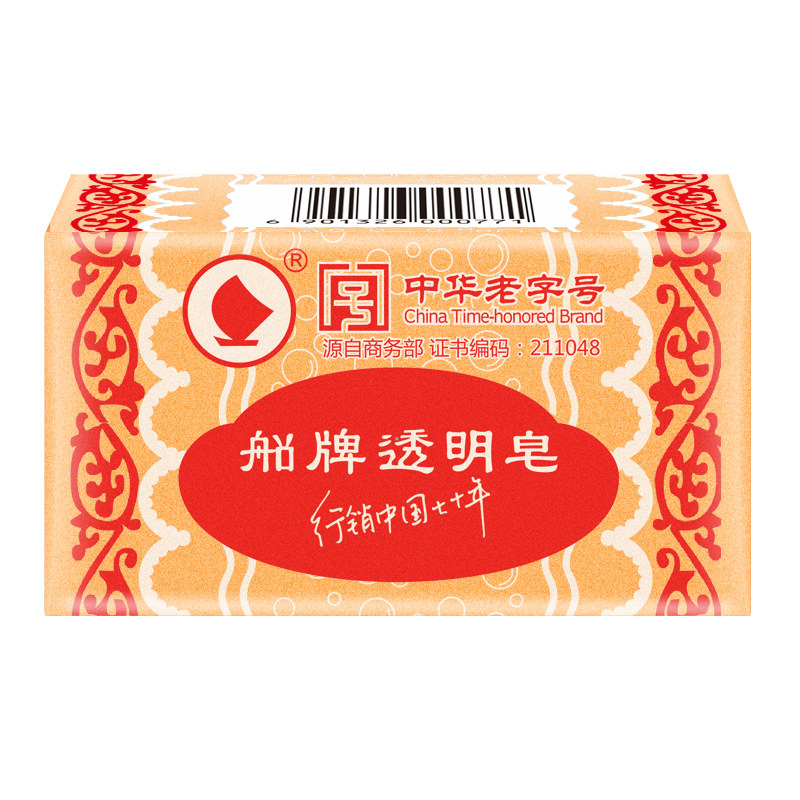 船牌正品肥皂洗衣皂整箱透明皂