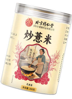 贵州兴仁炒熟小薏米500g大克重
